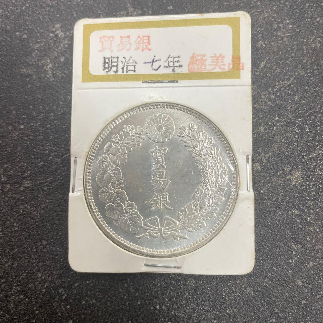 貿易銀　明治七年 銀貨