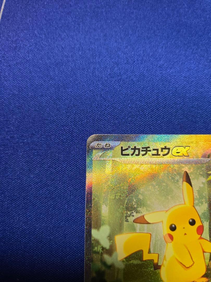 ymym　スタートデッキ収録　ピカチュウSAR仕様