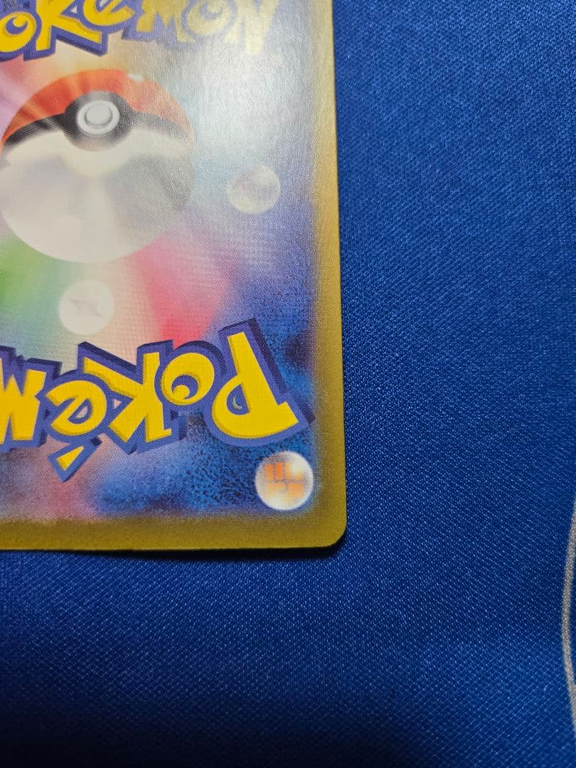 ymym　スタートデッキ収録　ピカチュウSAR仕様