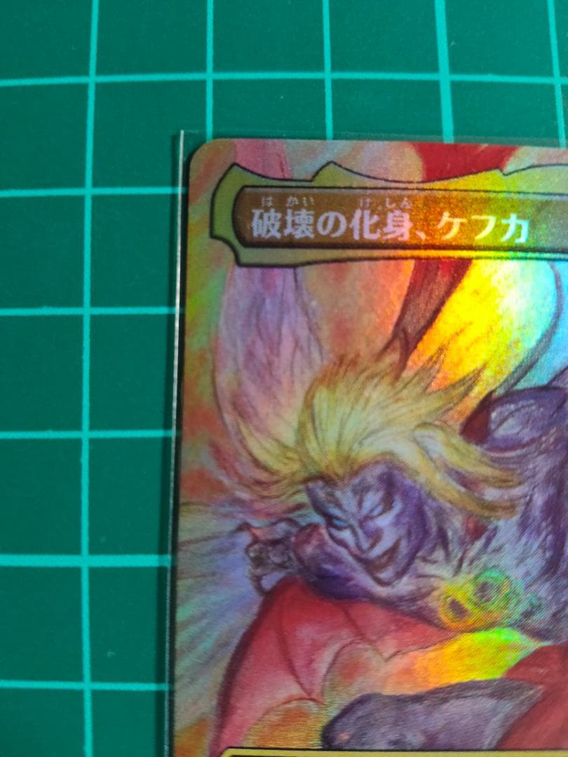 MTG 人造魔導士、ケフカ/Kefka, Court Mage 天野 foil