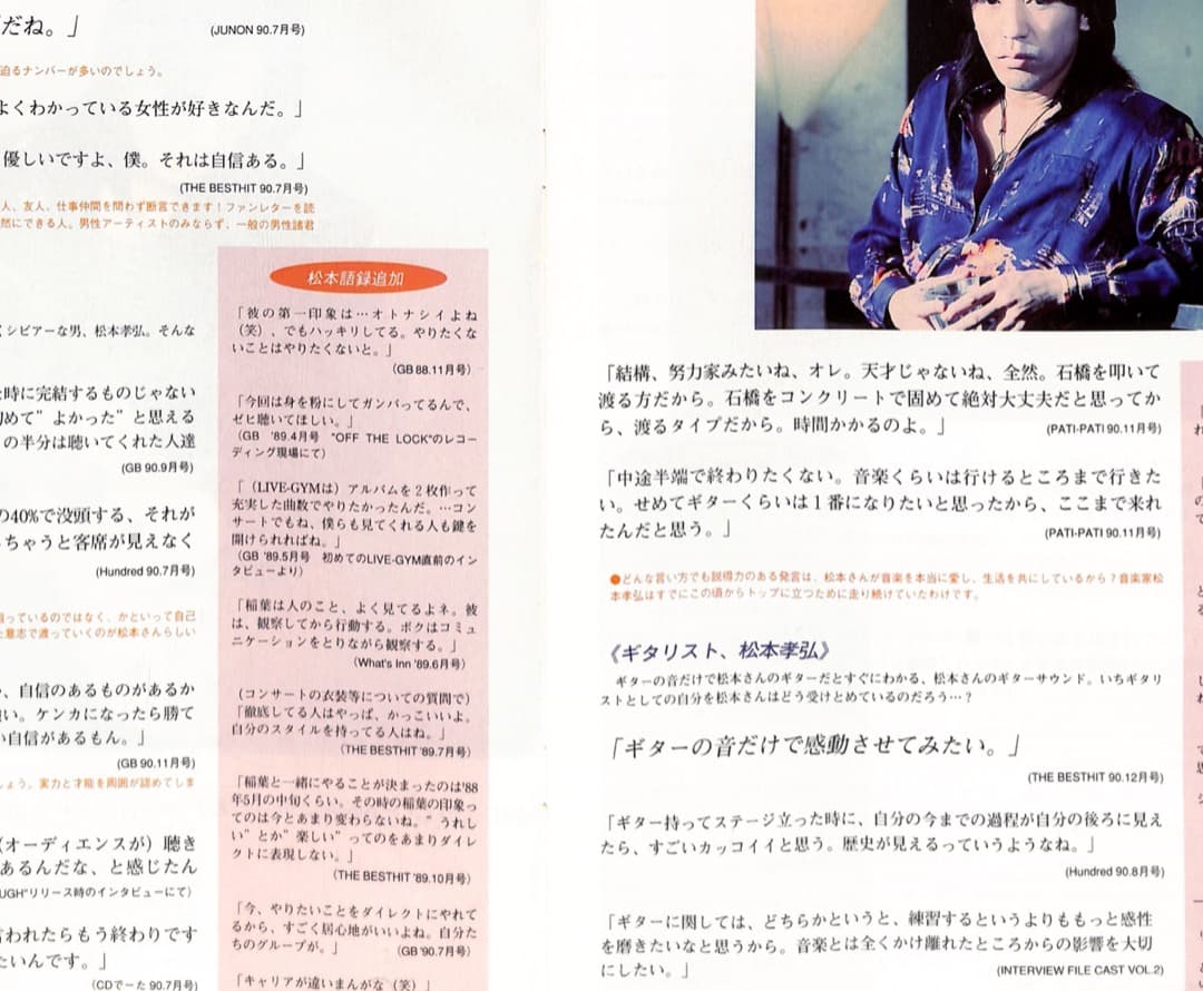 【額装にオススメ】 B'z Be+wiz 会報誌 激レア