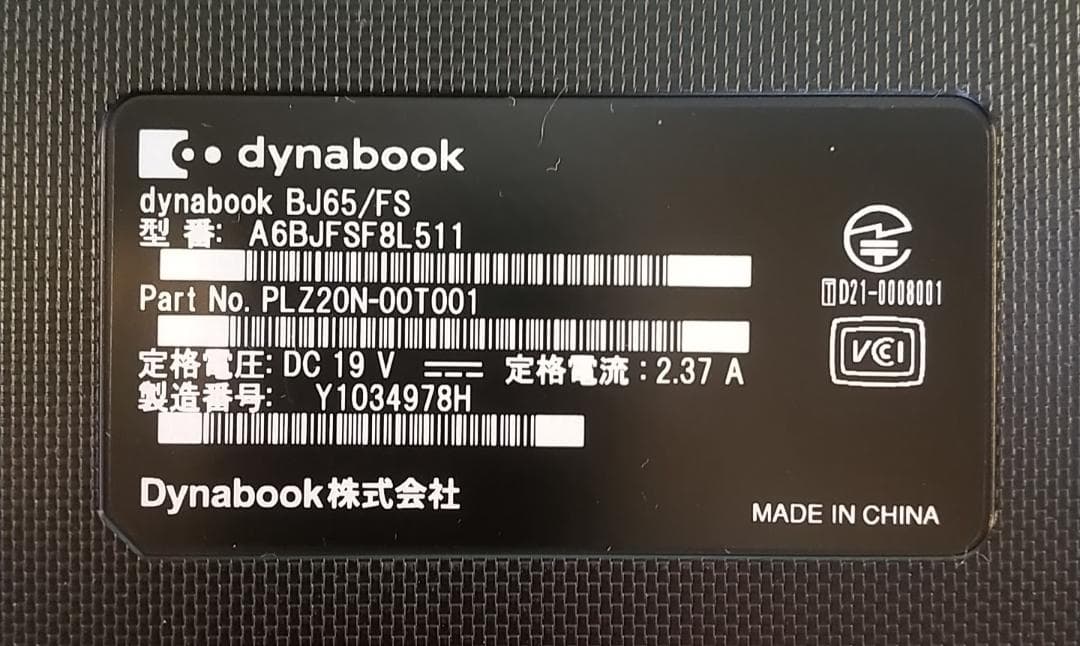 Windowsノート本体 Dynabook BJ65/FS/i5 10210U/16G/NVMe256G