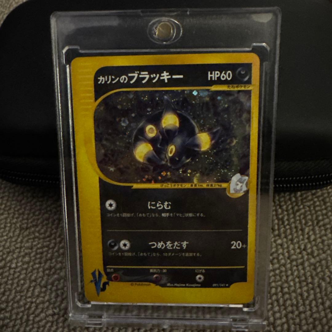 カリンのブラッキー ★ ポケモンカード★VS 091/141 星型ホロ