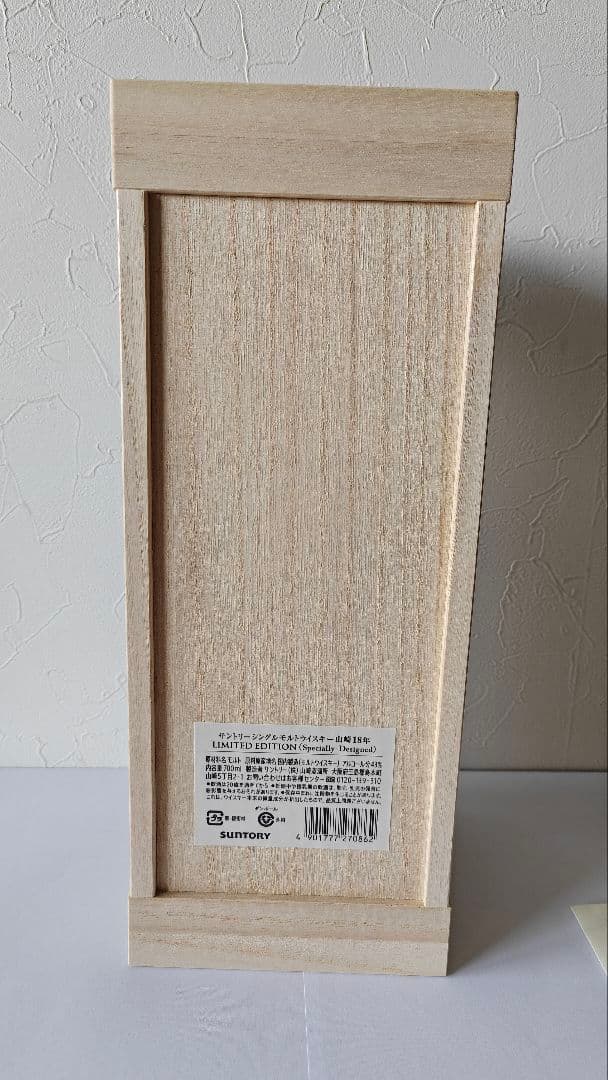 サントリー 山崎18年 YAMAZAKI 18 LIMITED EDITION