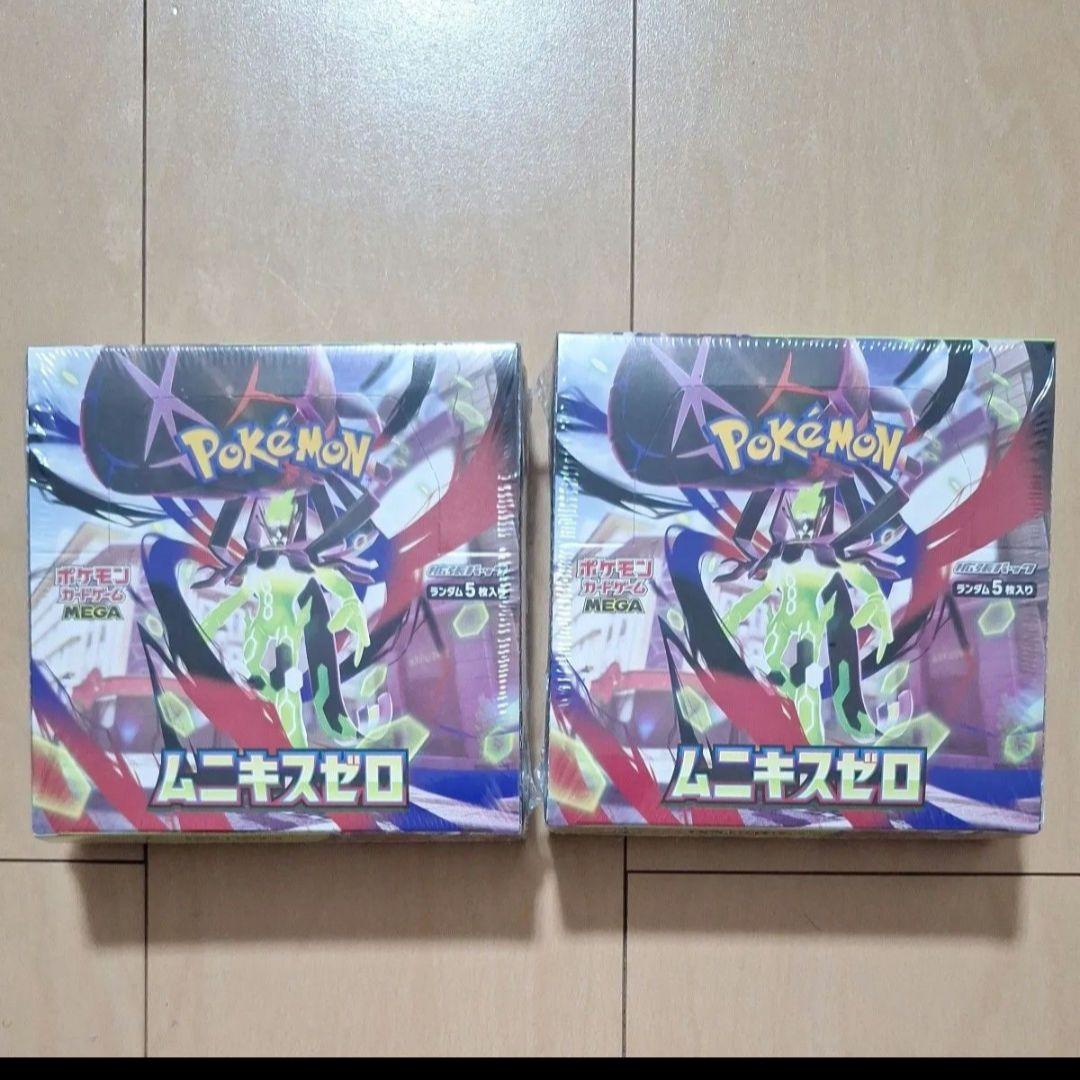 ムニキスゼロ BOX シュリンク付き