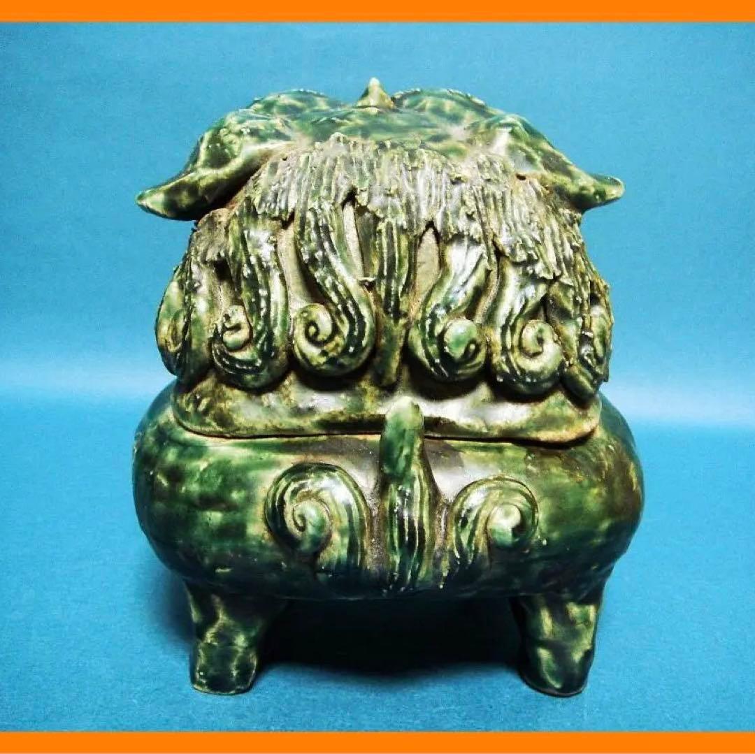134『織部 獅子 香炉』　/骨董品 古美術 アンティーク 古玩