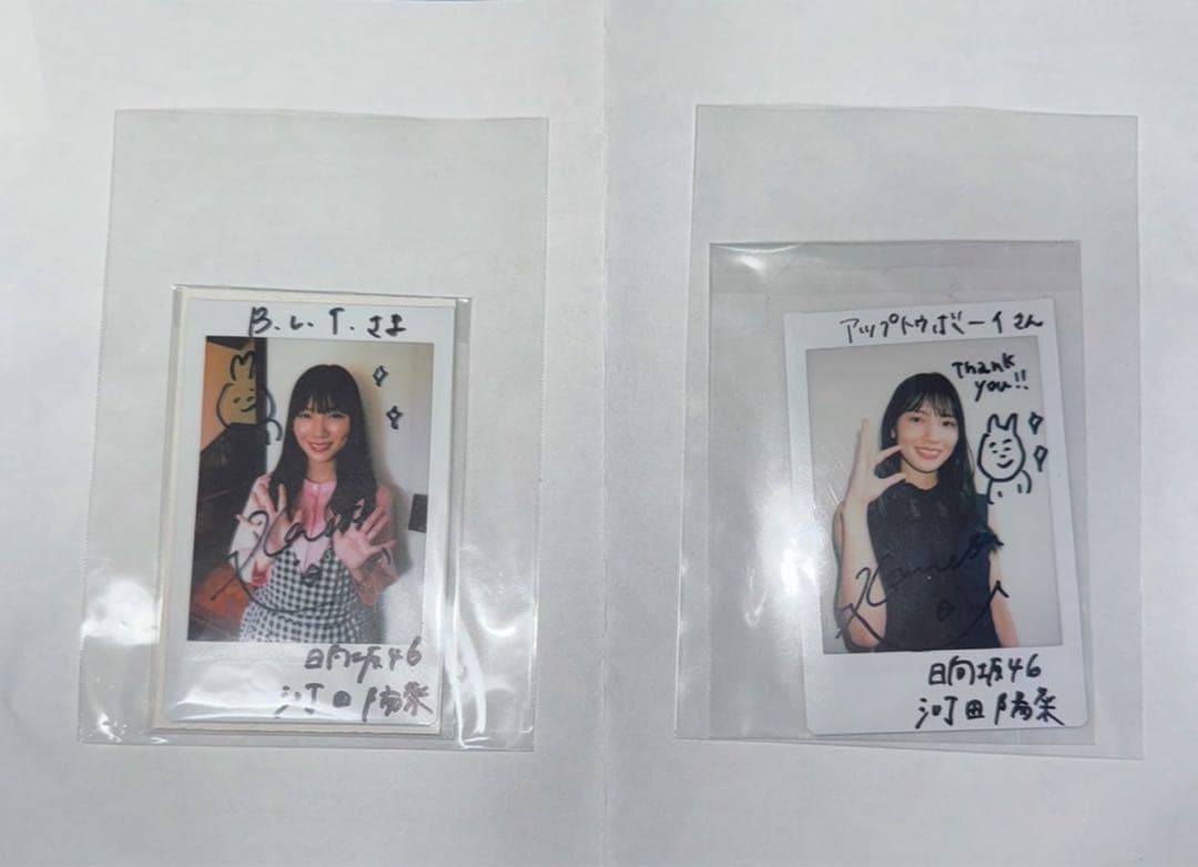 日向坂46 河田陽菜 サイン入りチェキ2枚セット、アザーカット写真集