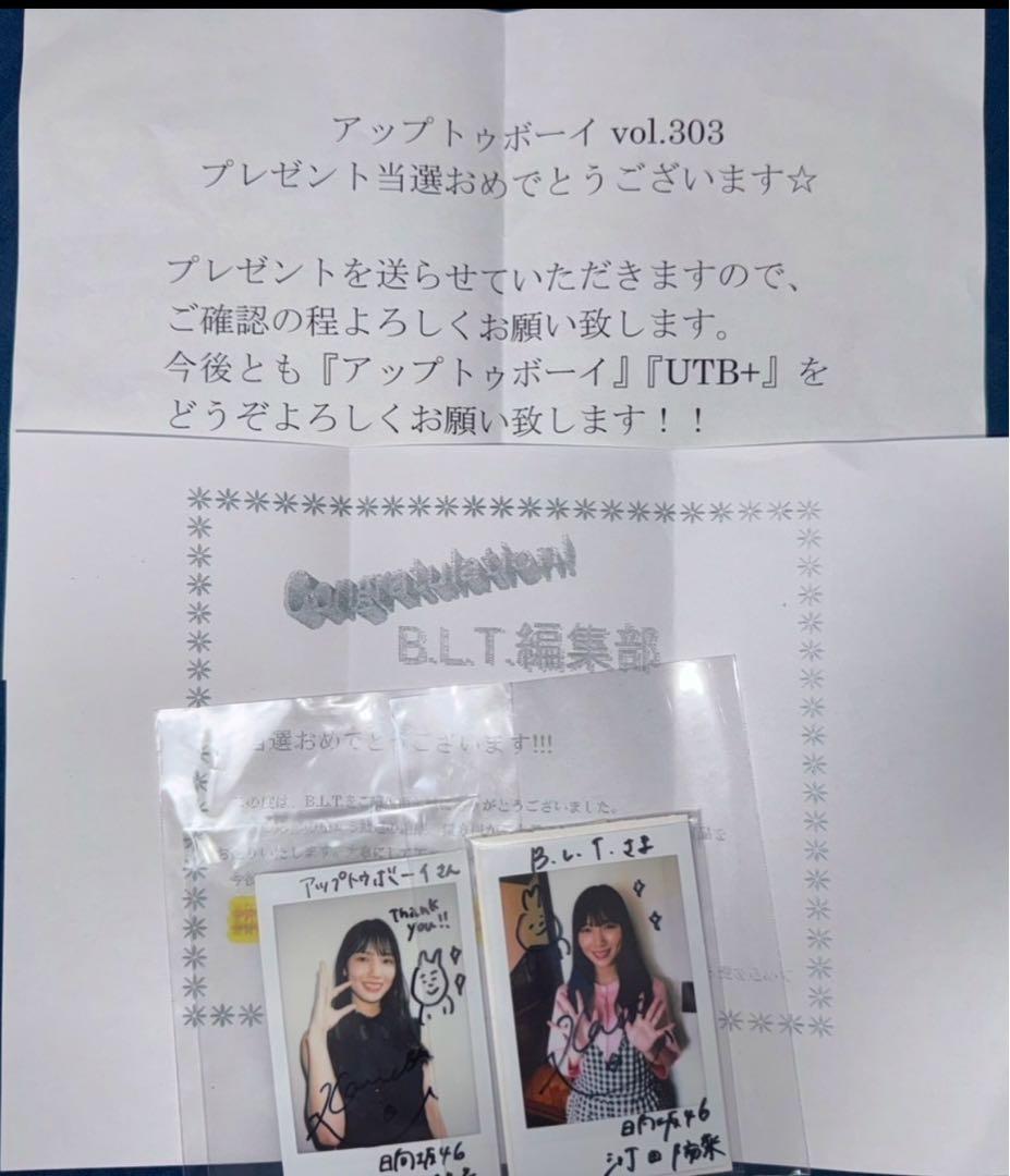 日向坂46 河田陽菜 サイン入りチェキ2枚セット、アザーカット写真集