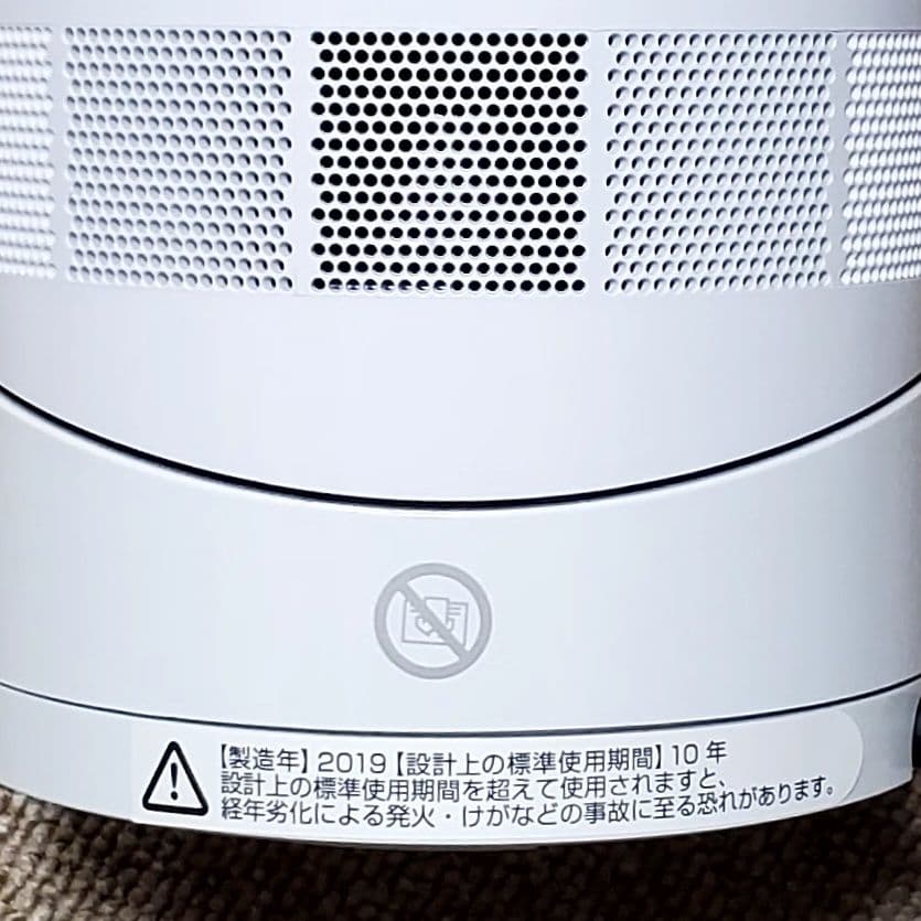 ダイソン　AM09 Hot +Cool 羽無し扇風機 ホワイト　2019年製