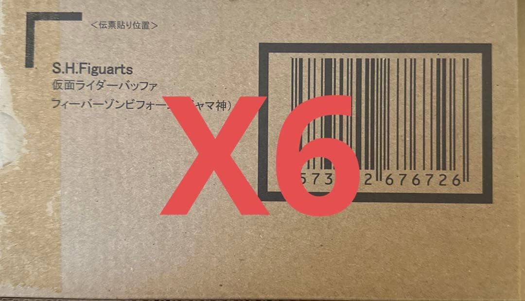 S.H.Figuarts 仮面ライダーバッファ フィーバーゾンビフォームジャマ神