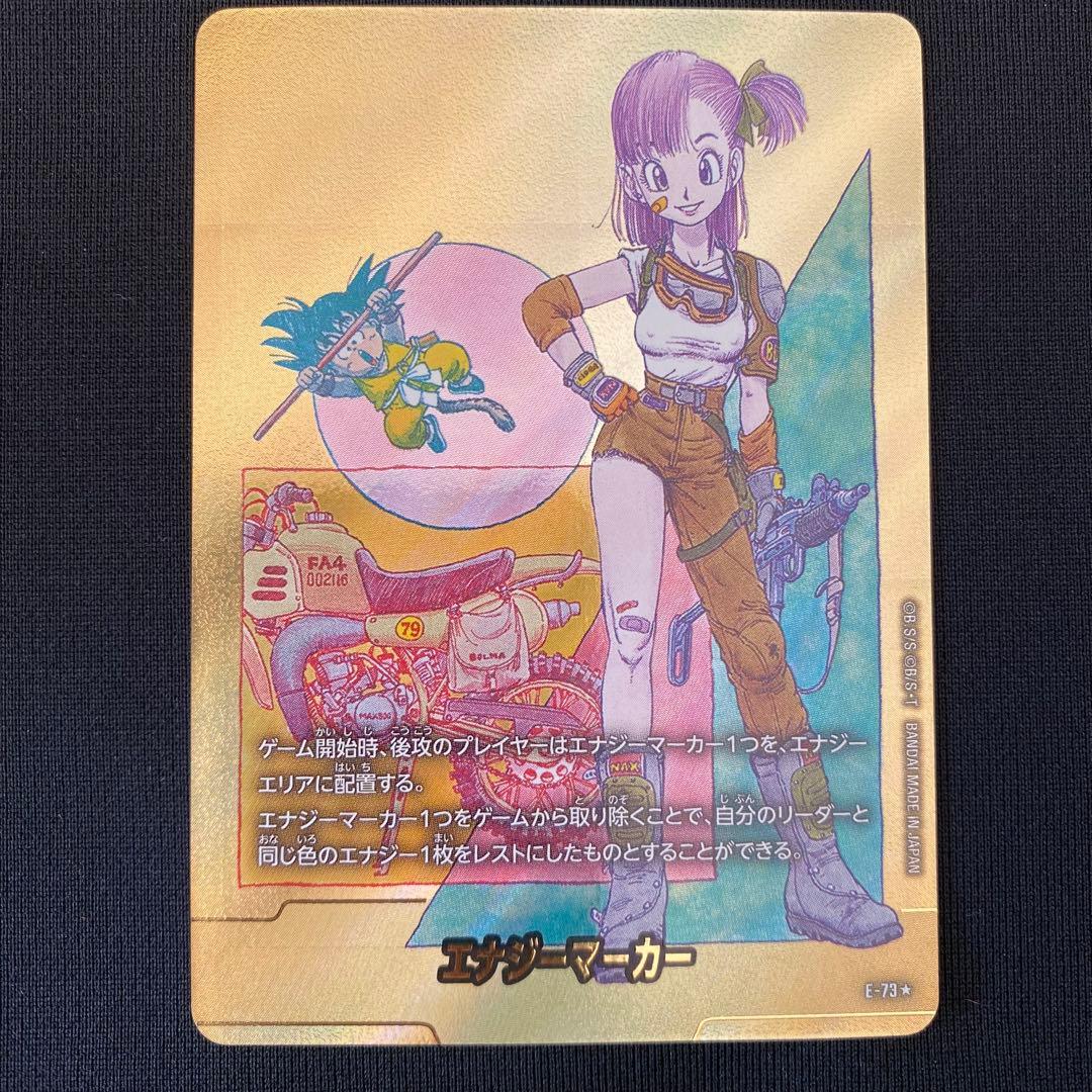 ドラゴンボール マンガブースター02 エナジーマーカー　e-73 ブルマ 金