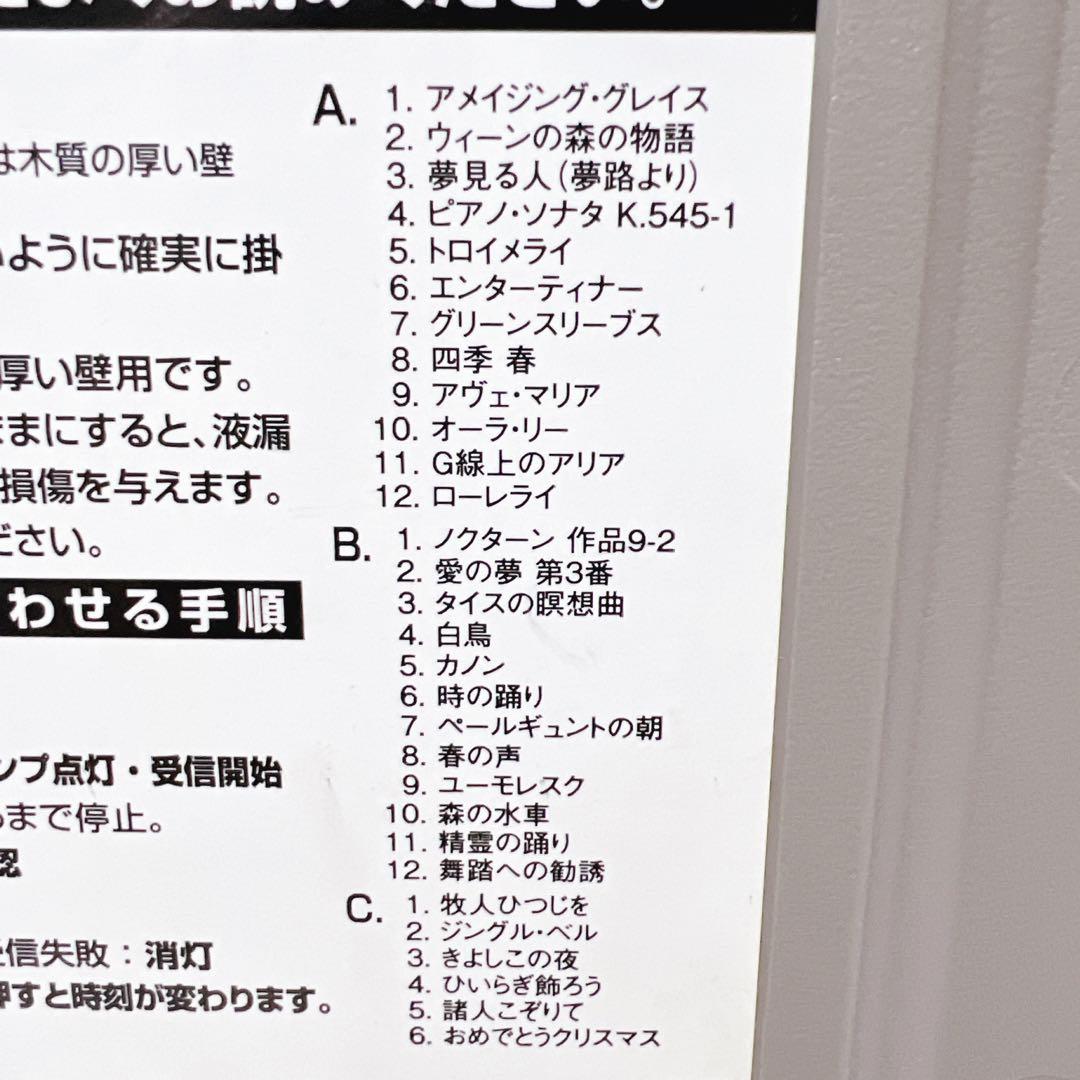 ハローキティ　サンリオ　リズム　掛時計　電波時計　振り子　メロディ　全30曲