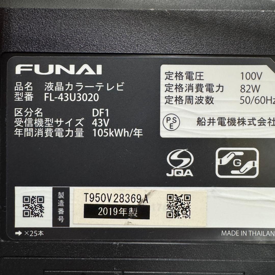 フナイ 43V型 4K 液晶テレビ FL-43U3020 裏番組録画対応 HDR