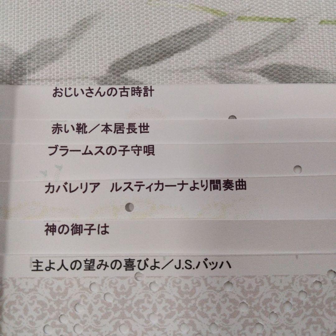 オルガニート　444hz 純正律特別仕様20穴 （マドモアゼル愛ショップ）