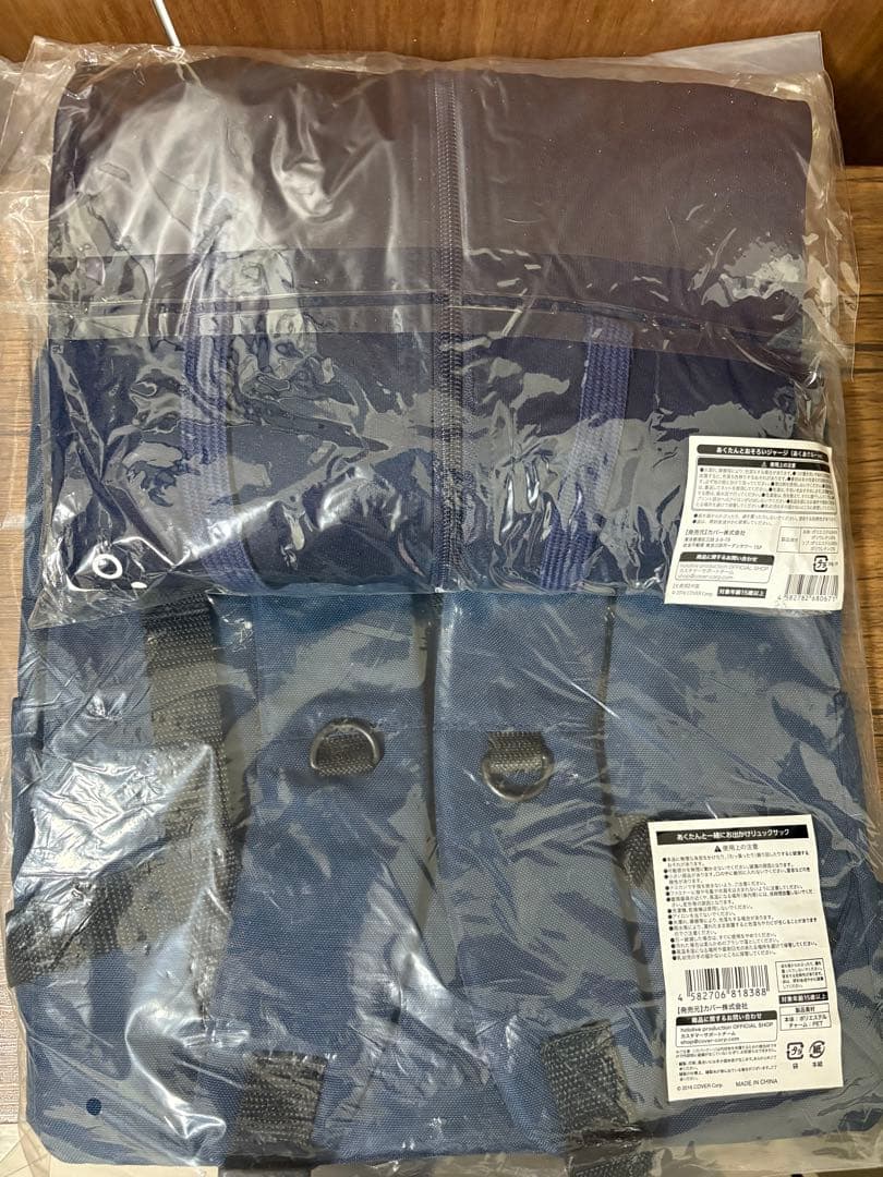 湊あくあ あくたんとおそろいジャージ/あくたんと一緒にお出かけリュックサック