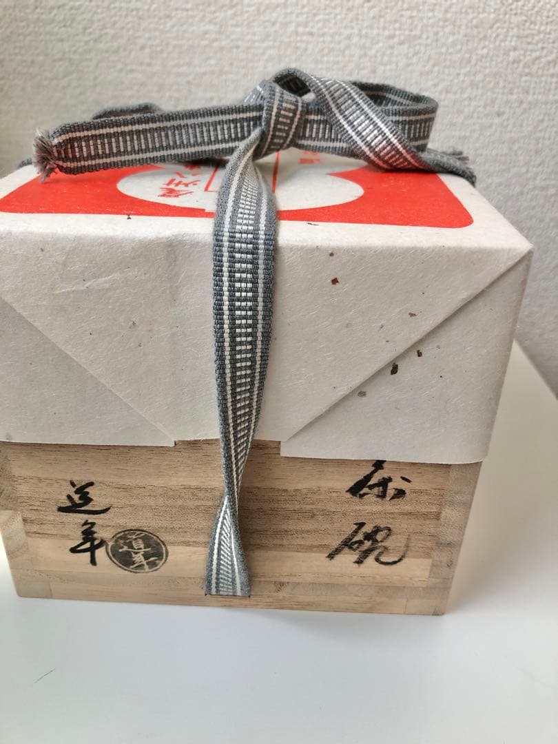 【新品未使用】【八事釜 五代 中村道年】赤茶碗 桐箱入