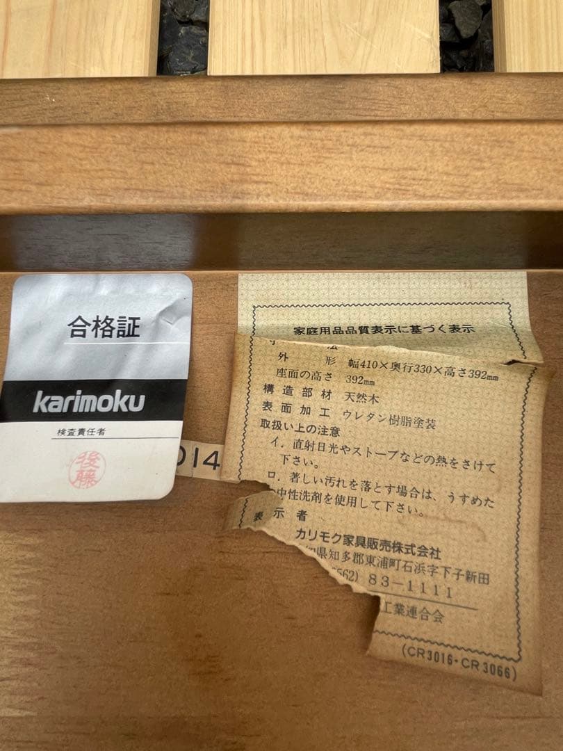 カリモク家具　ルスティック　スツール　椅子　サイドテーブル