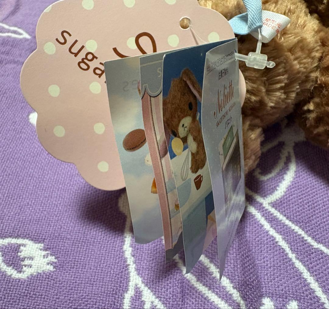 シュガーバニーズ　くろうさ　ぬいぐるみ