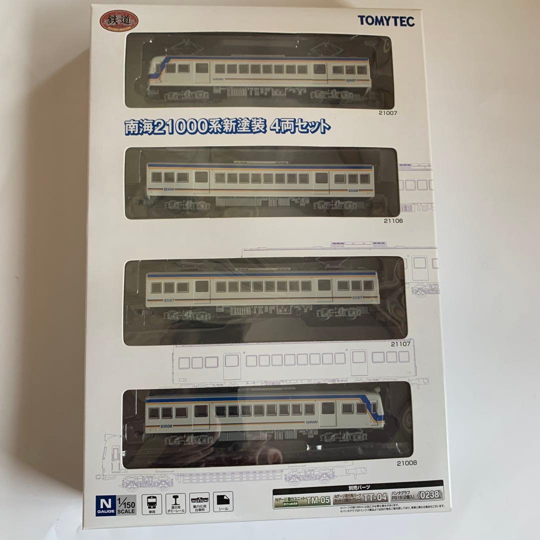 鉄道コレクション南海21000系新塗装4両
