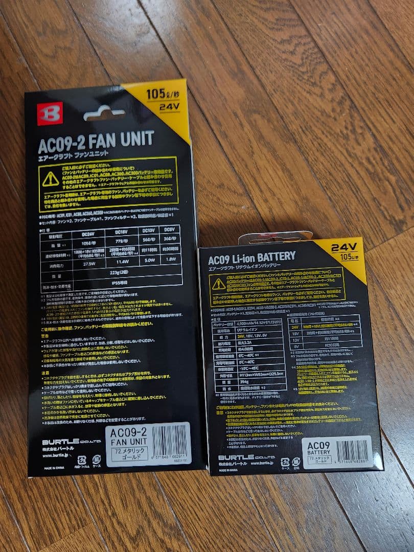バートル　人気カラー　バッテリー　24V AC09 AC09-2
