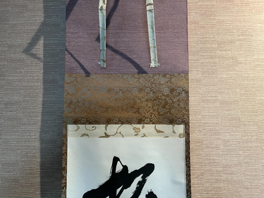 堀内宗完　兼中斎　茶掛軸　一行　老松披五雲　茶道具　表千家