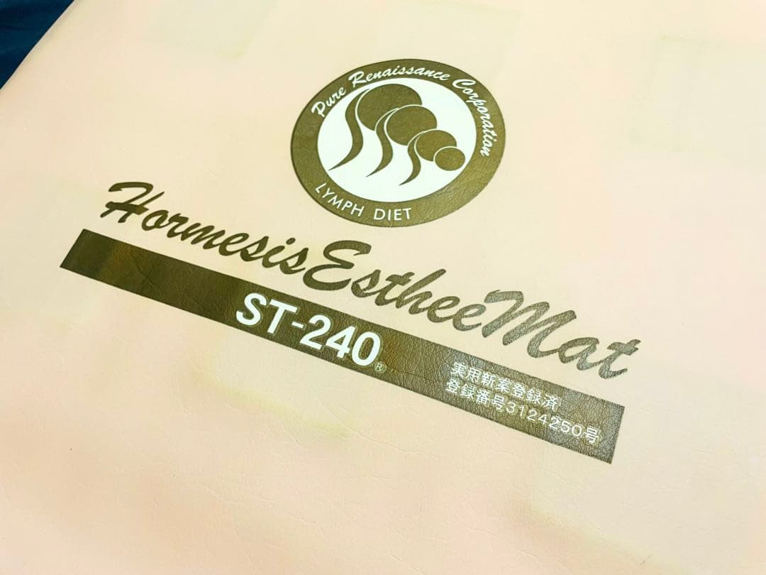 ピュアルネッサンス　ホルミシス　エスティーマット　ST-240