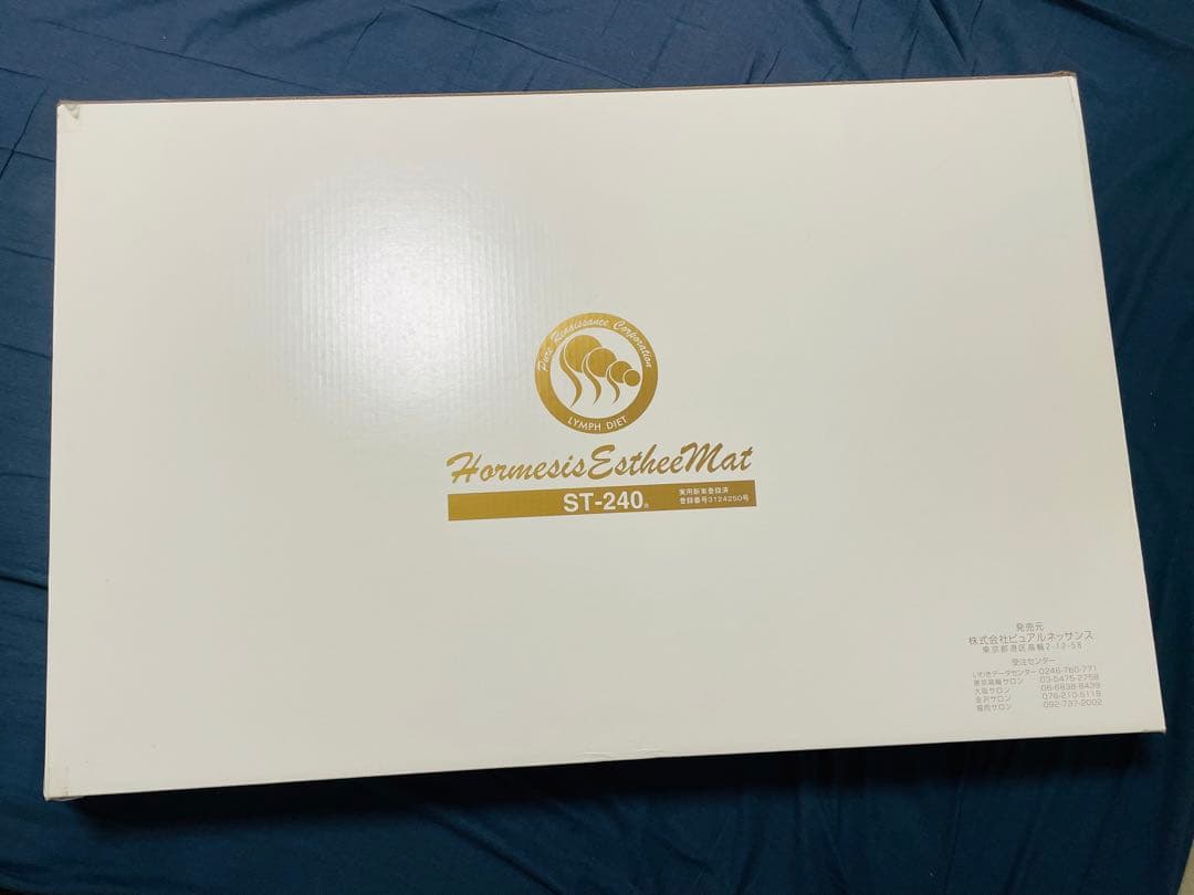ピュアルネッサンス　ホルミシス　エスティーマット　ST-240
