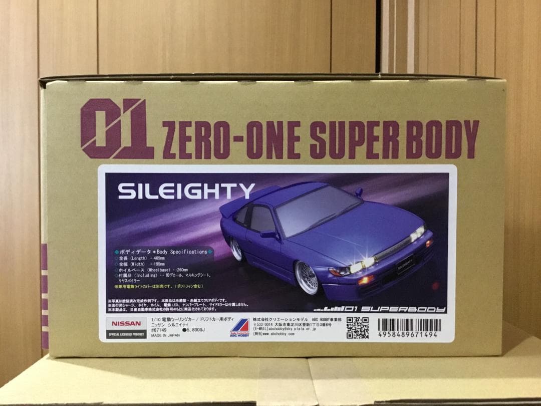 ABCホビー　日産シルエイティ　01SUPERBODY + 専用ライトカバー