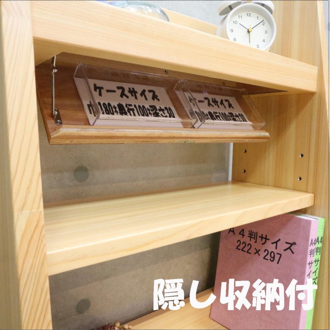 ニンジャシェルフ　 隠し収納付　本棚 02178