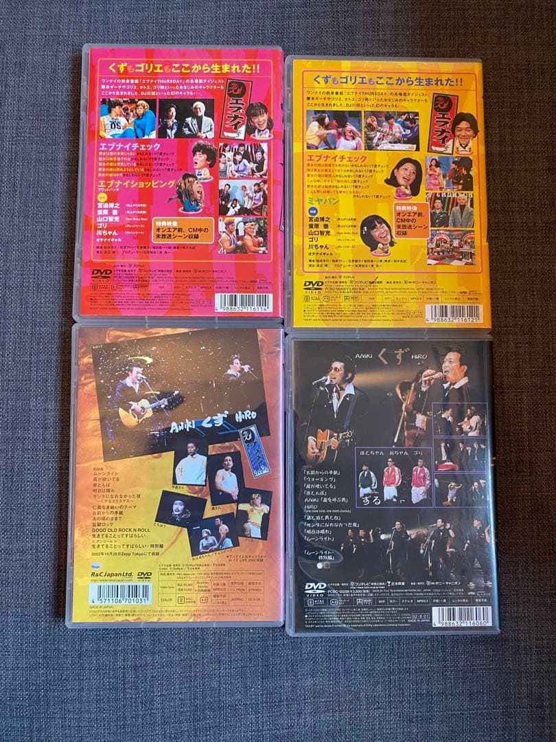 【14枚まとめ売り】ワンナイR＆R、THURSDAY、エブナイなど　DVD