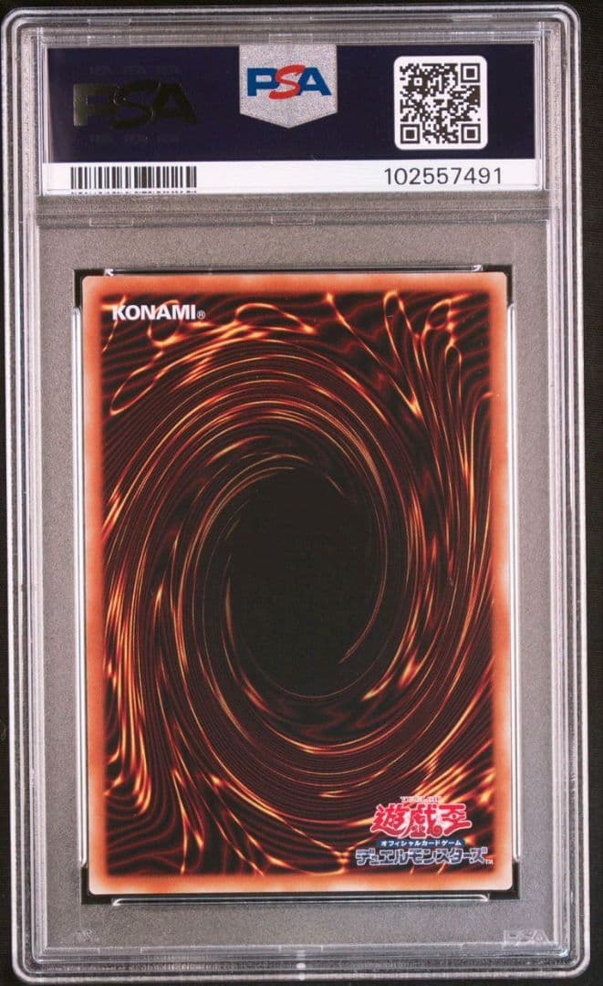 光の創造神ホルアクティ PSA9 YGOPR-JP001