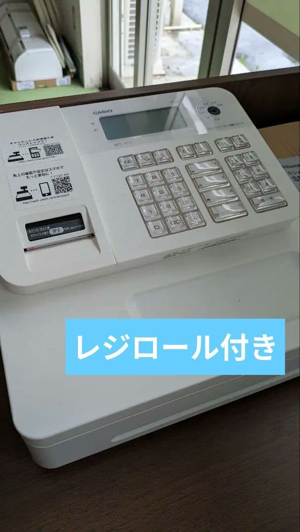 カシオ電子レジスター（SR-G3-EX）レジロール込