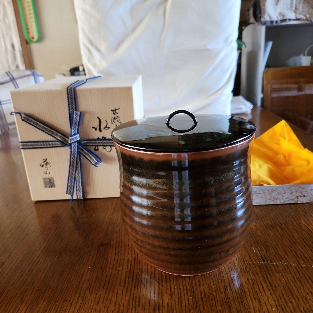 茶道具　古瀬戸水指　藤山作未使用