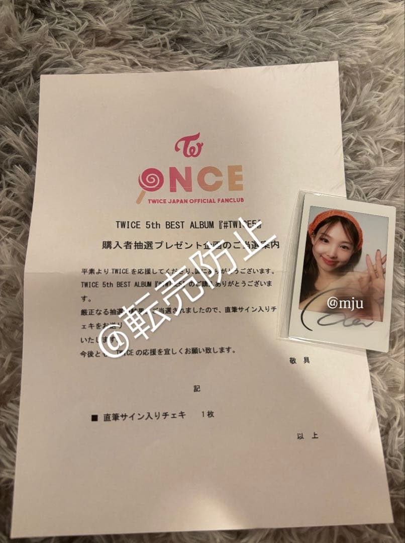 TWICE #TWICE5 直筆サイン入りチェキ ナヨン※最終値下げ