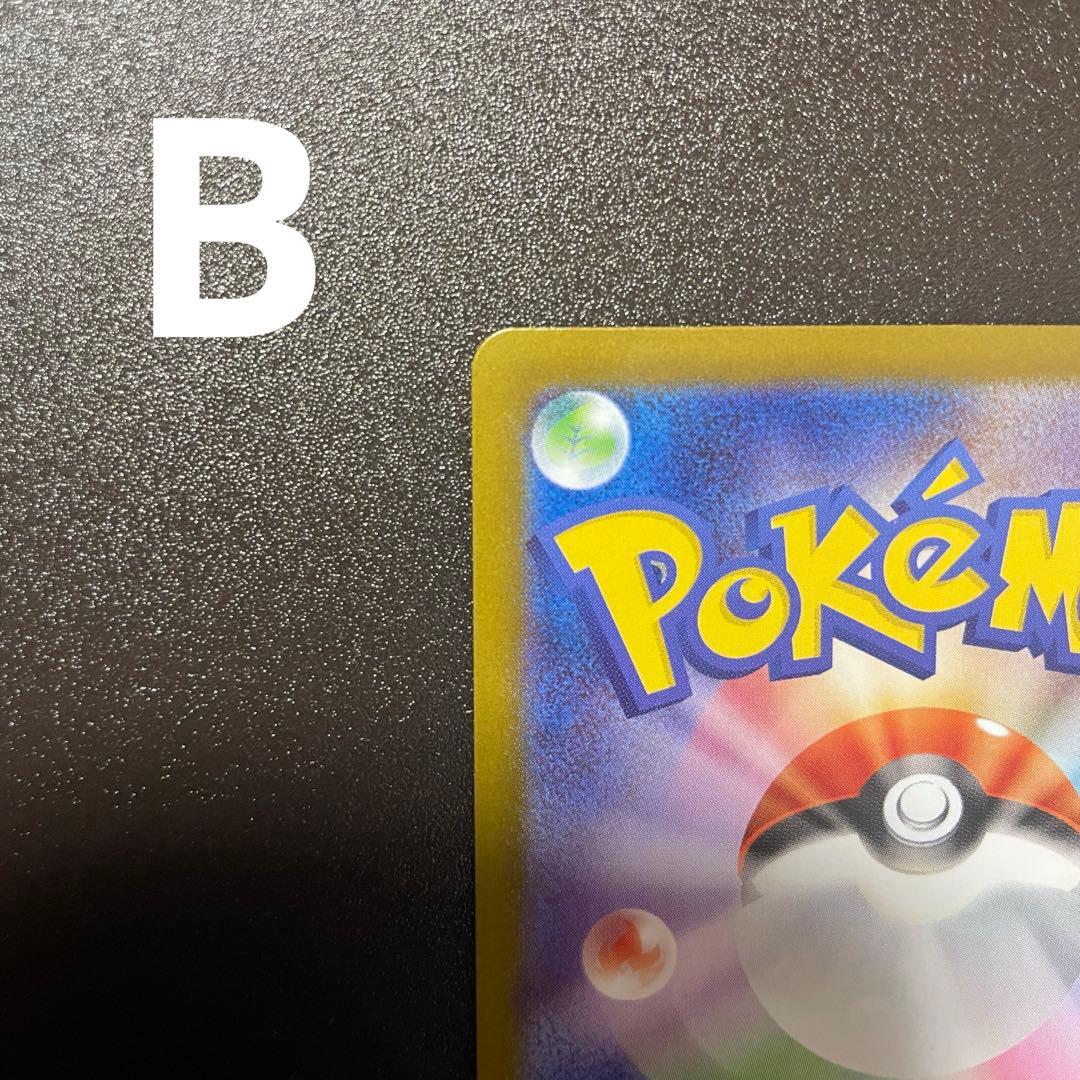 メガリザードンX ex SAR 110/080 インフェルノX