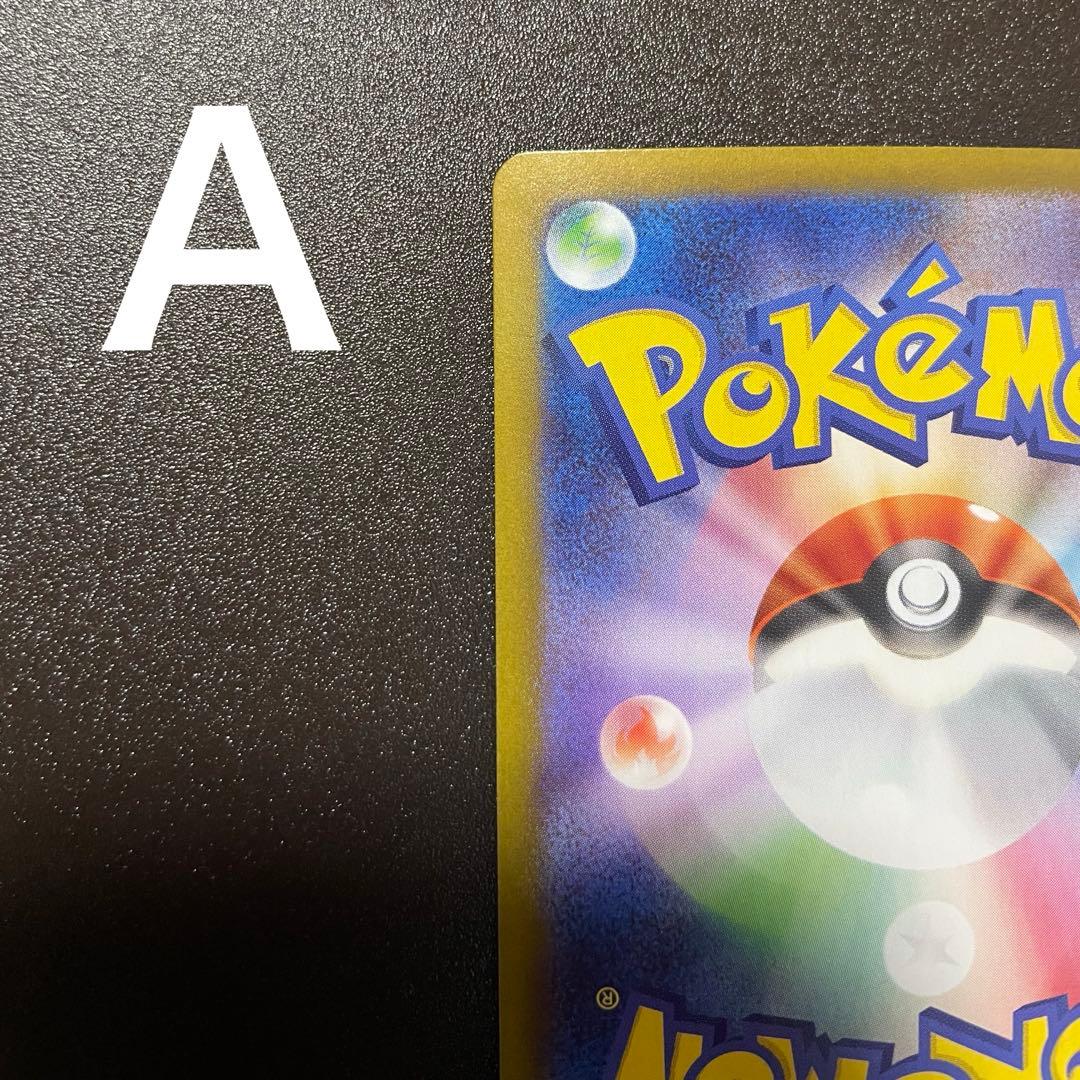 メガリザードンX ex SAR 110/080 インフェルノX