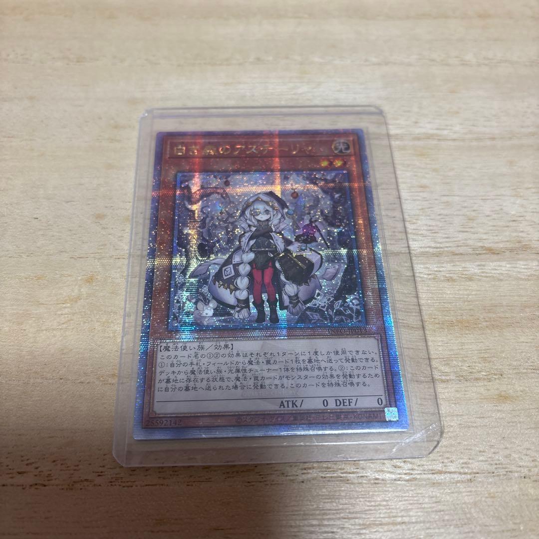 白き森のアステーリャ　25th アジア版　シークレット　クォーター