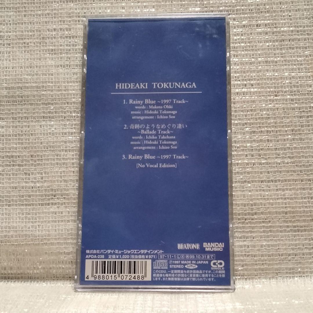 1353⑦21[8cmCDシングル Rainy Blue/徳永英明]お宝特典付き