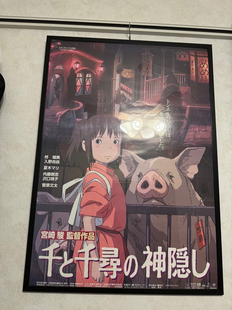 千と千尋スタジオジブリポスターフレーム付