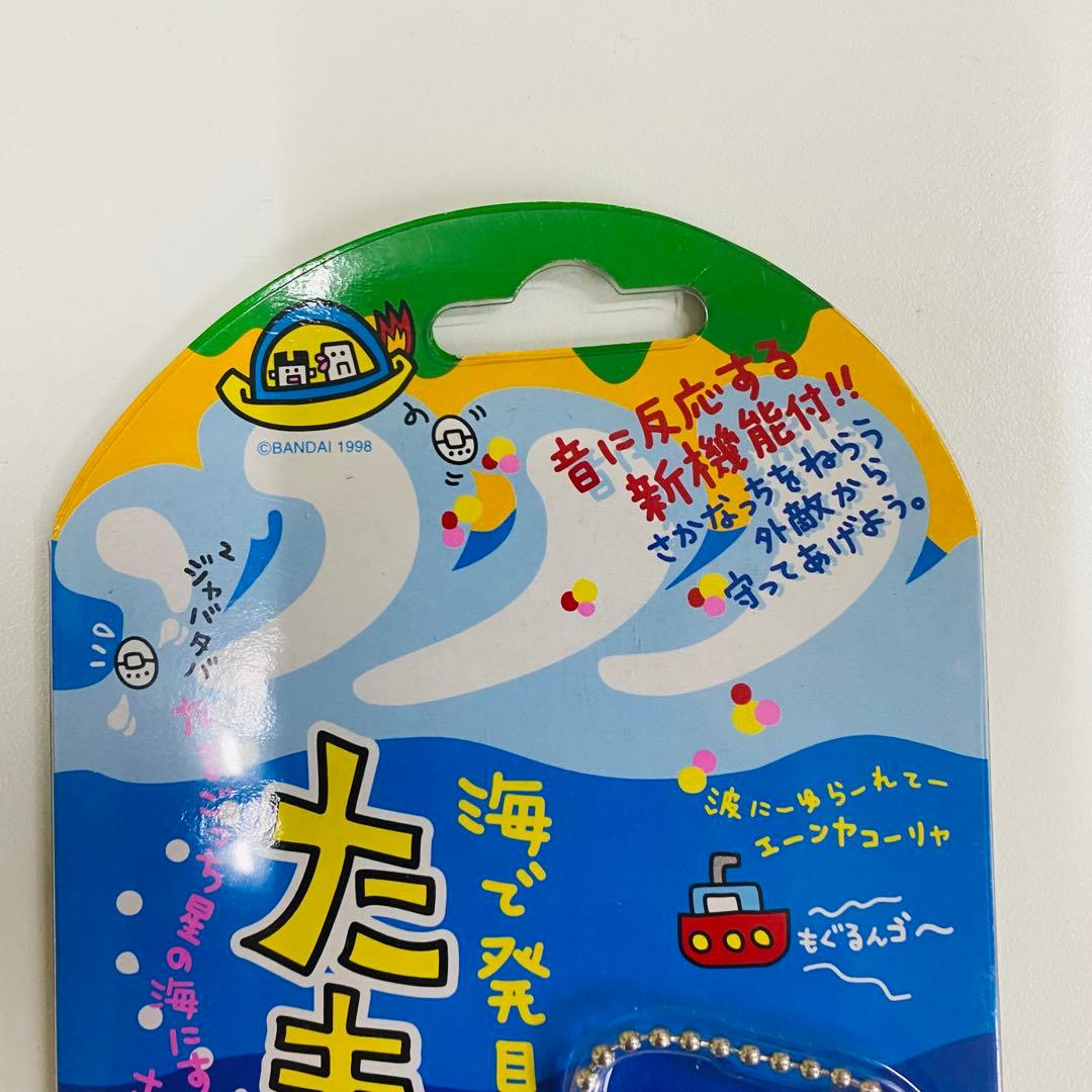 バンダイ 海で発見　たまごっち スケルトンパープル