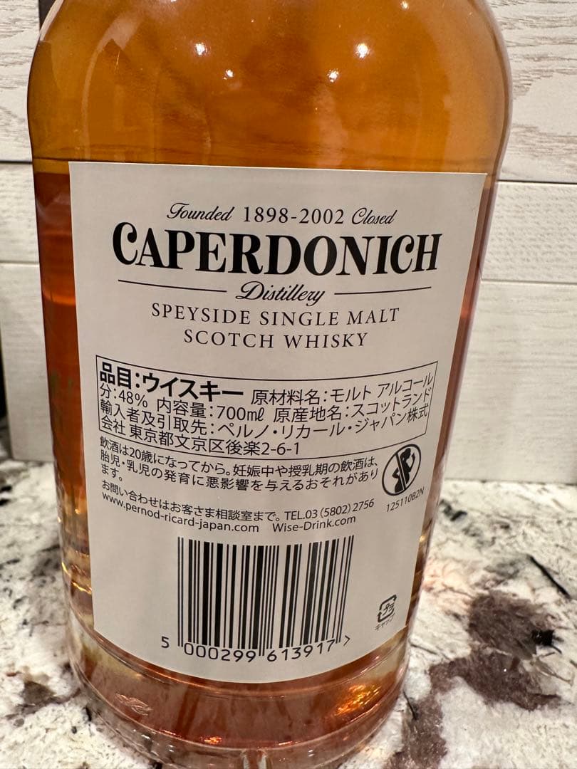 キャパドニック ピーテッド 21年 シークレットスペイサイド 700ml