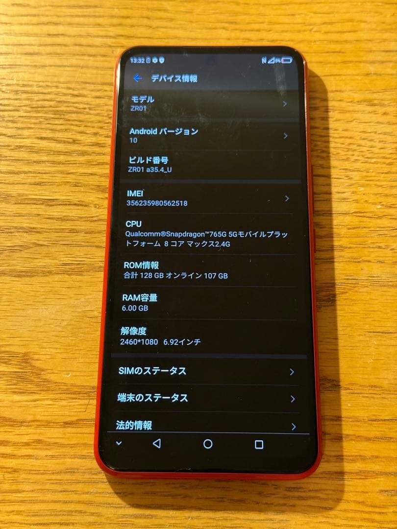 最安値 Rakuten BIG ZR01 RED SIMフリー