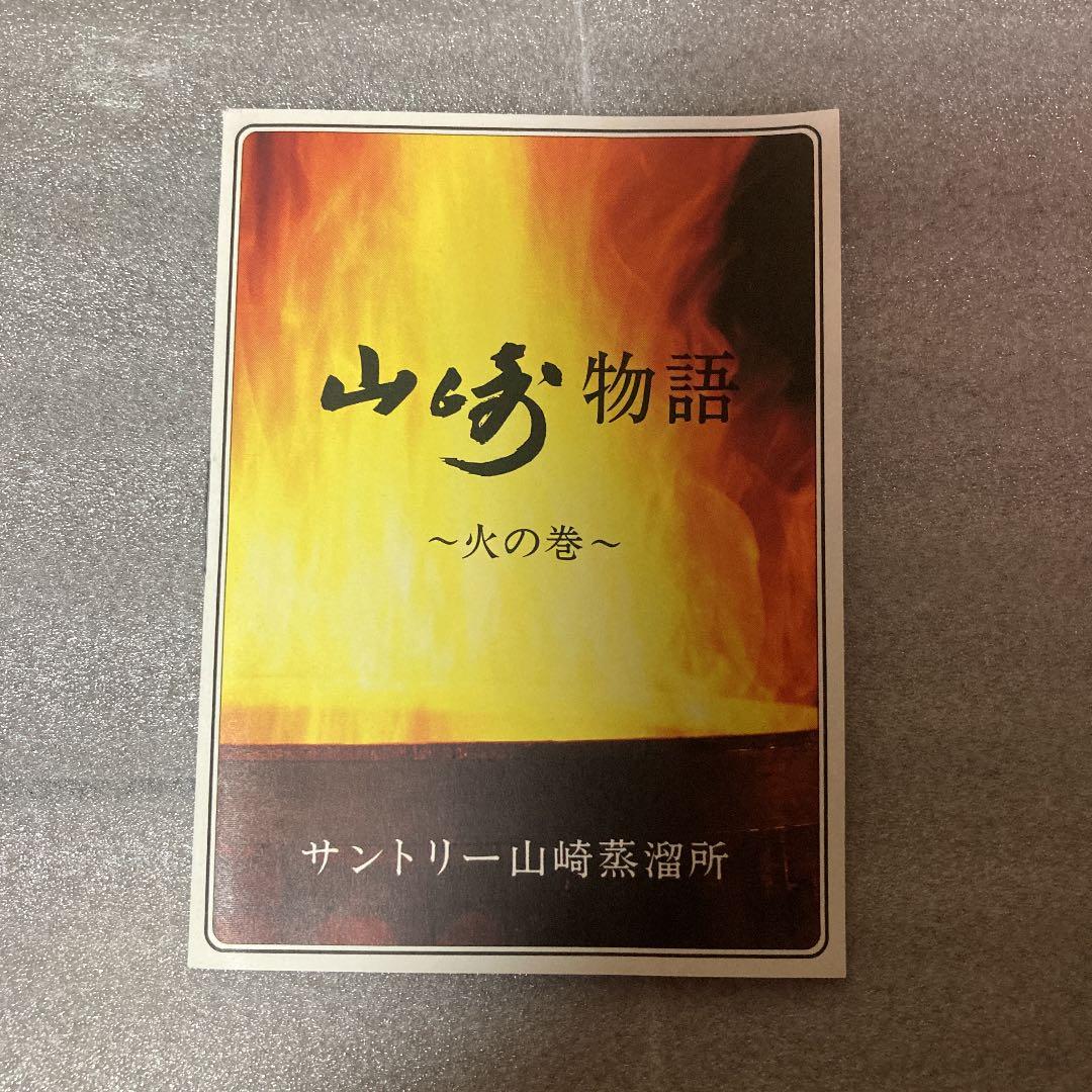 山崎12年　ピュアモルト　750ml ウィスキー　古酒