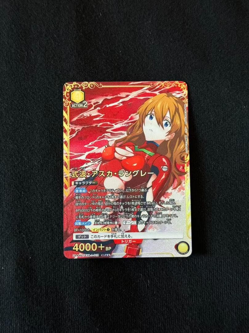 ユニオンアリーナ 式波・アスカ・ラングレー星２　パラレル　エヴァンゲリオン