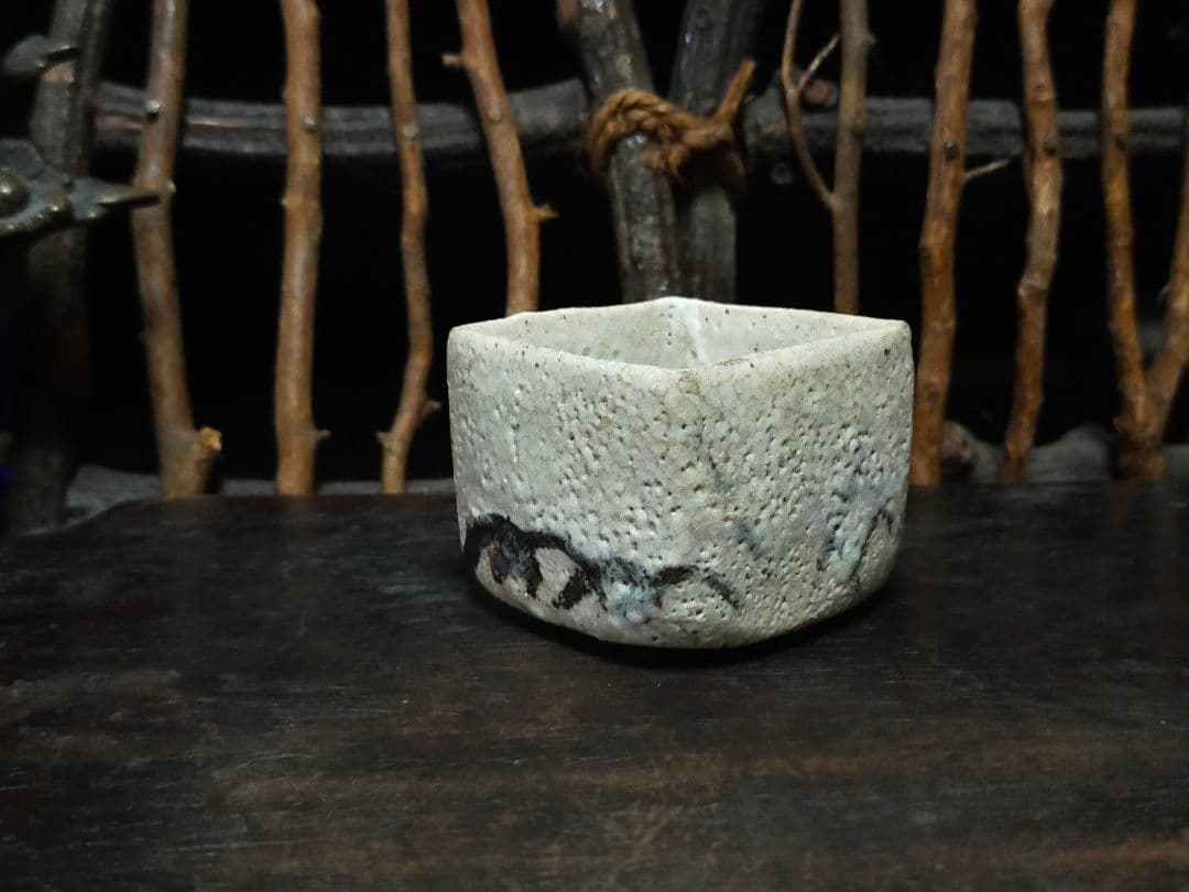 ♥絵志野　ぐい呑み　桐箱付き　④　志野　ぐい飲み