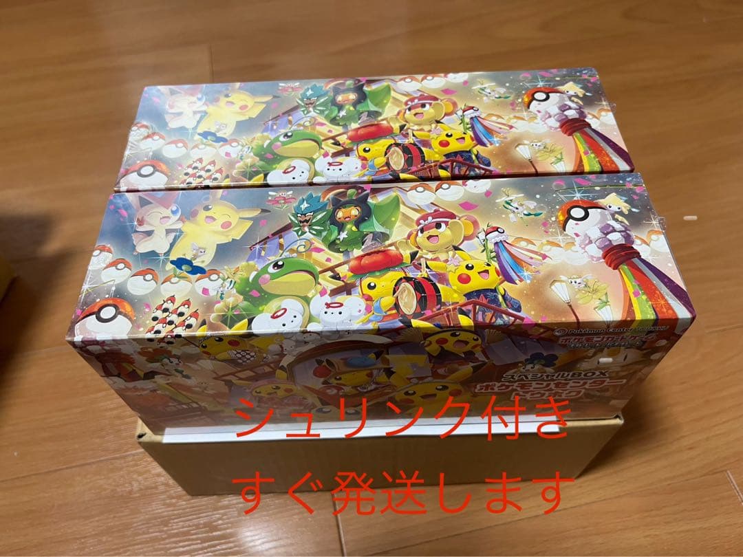 ポケモンセンタートウホクボックス ジュリンク付き