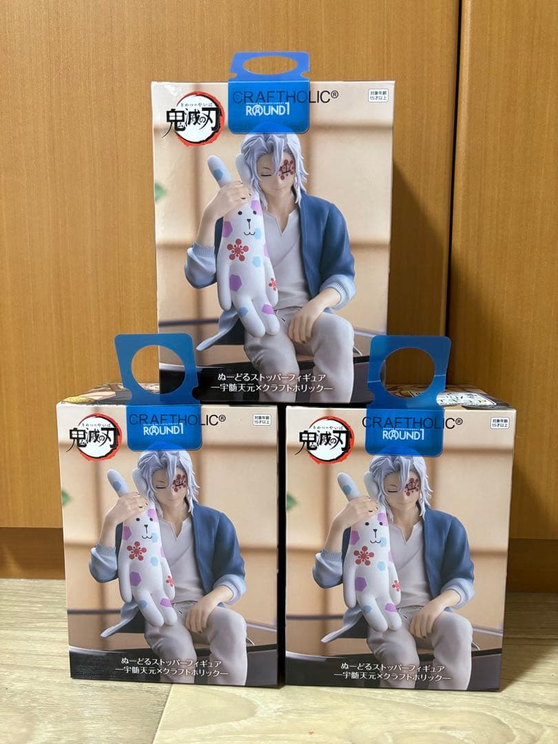 鬼滅の刃 ぬーどるストッパー フィギュア ラウンドワン限定 14体