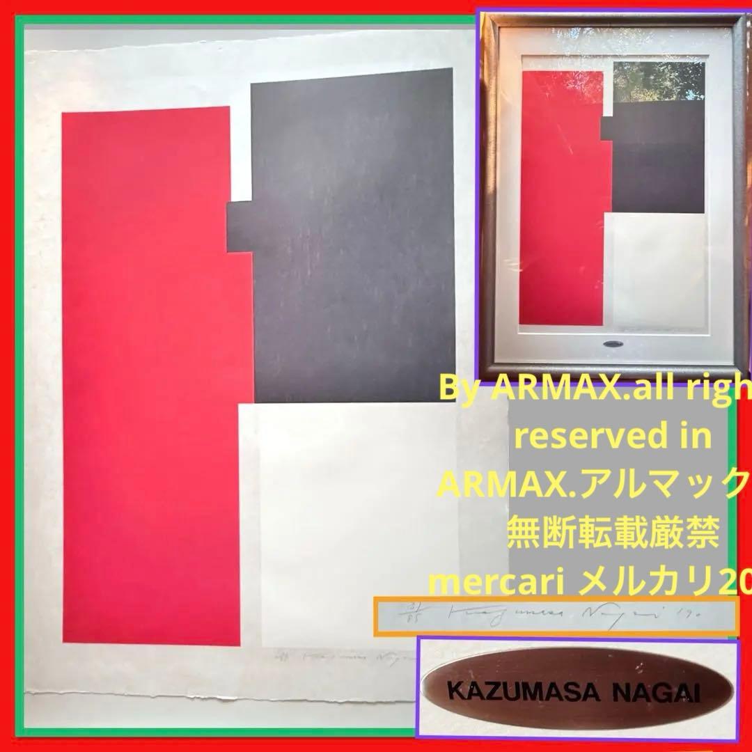 2211様感謝‼️秋‼️永井一正『赤❌白❌黒のコンポジション』版画和紙にリトグラフ