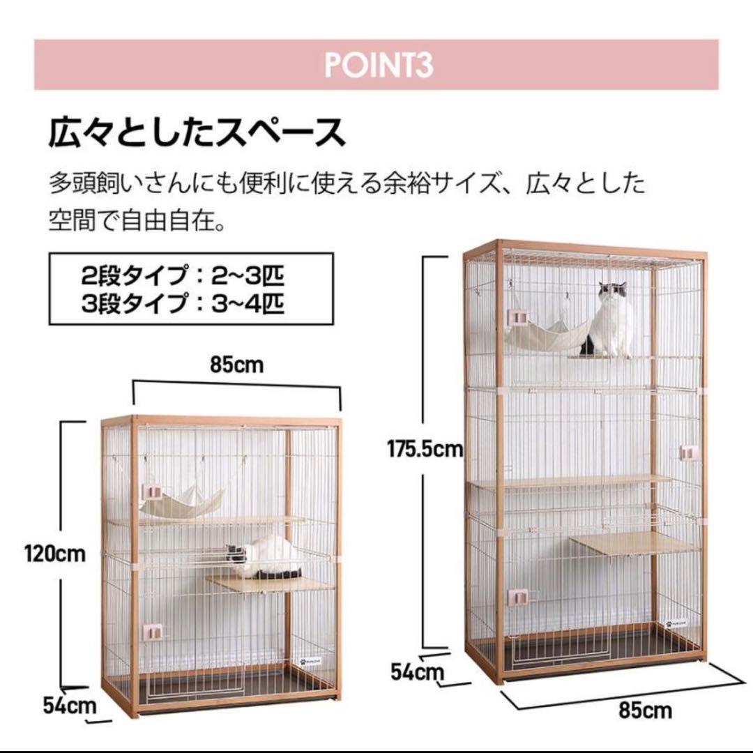 キャットケージ 2段 多頭飼い対応