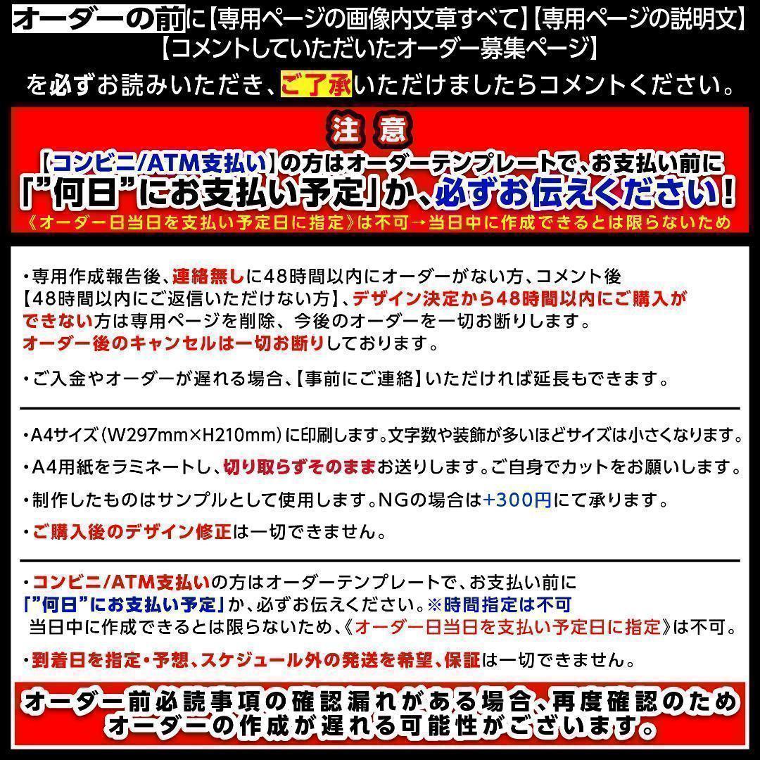 ME:I ミーアイ 村上璃杏⑩⑅ネームボード オーダー ネムボ ac